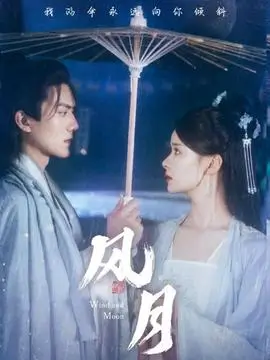 四虎影视 云上城阙 古装剧集海报