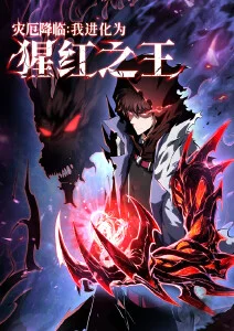 四虎影视 风起灵域 漫画改编动漫海报